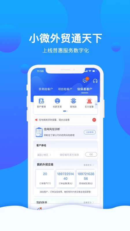 信步天下平台截图1
