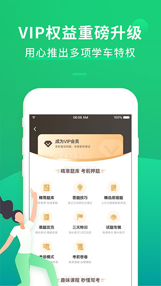 驾考一点通极速版最新app2025截图3