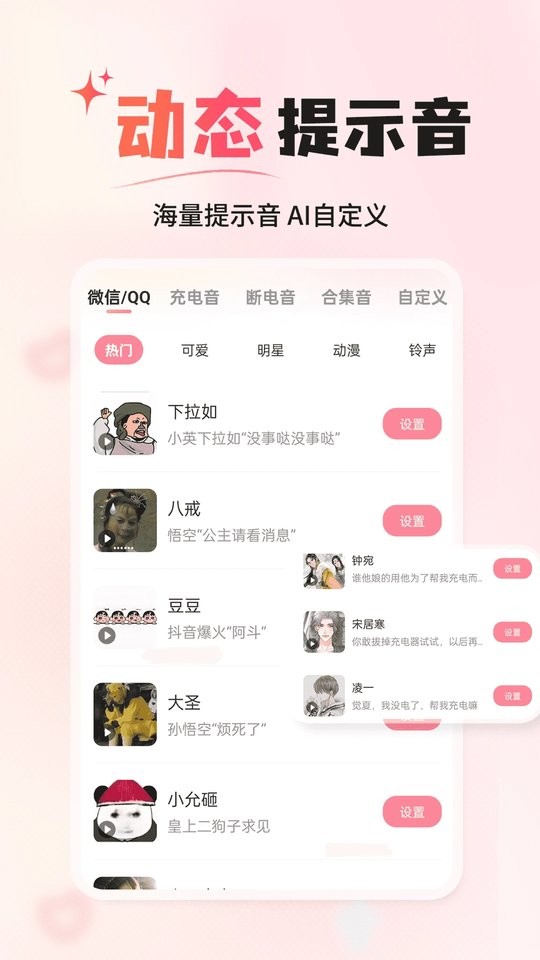 风糖小组件免费版截图3