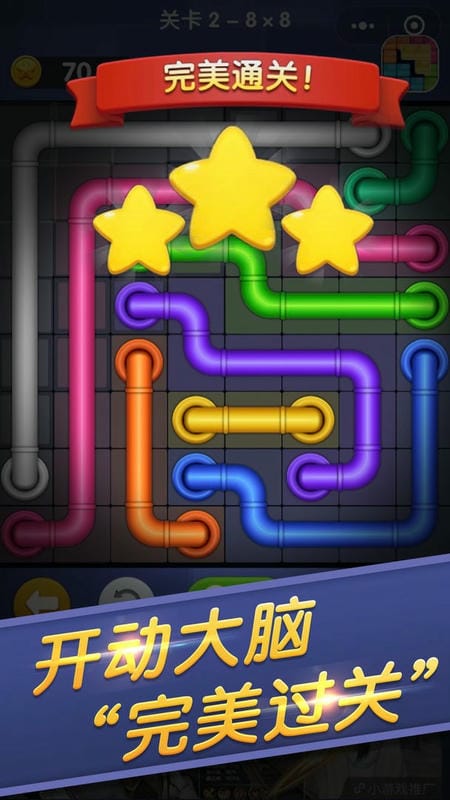 连线来了手游截图2