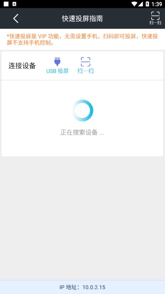 TC Games投屏软件截图2