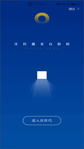 无锡博报新闻客户端截图1