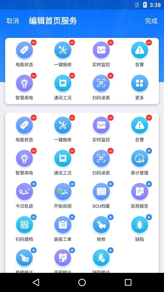 e电通官方版截图3