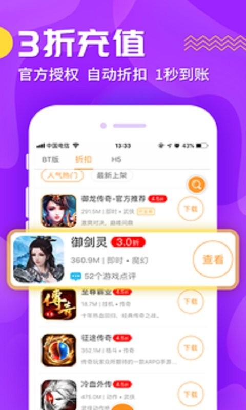 手游壕折吧app