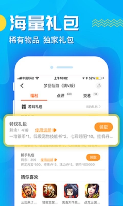 手游壕折吧手机版截图1