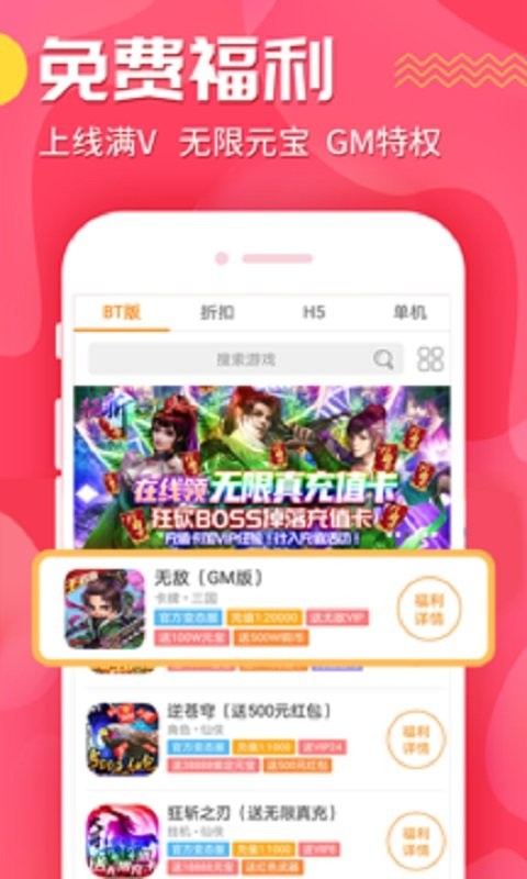 手游壕折吧手机版截图2
