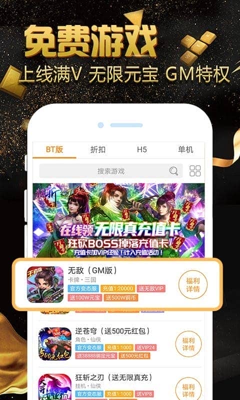 手游壕折吧手机版截图3