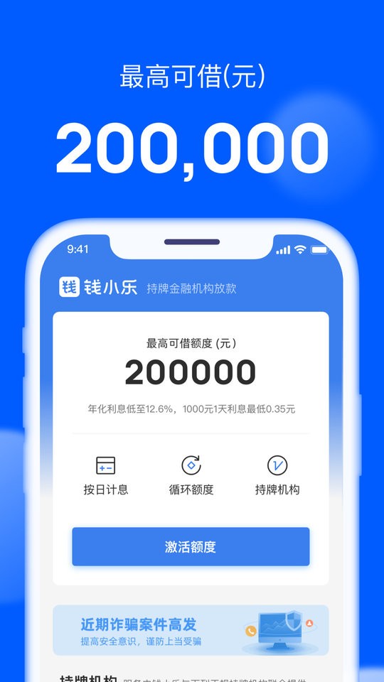 钱小乐app官方下载