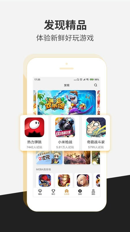 瞬玩族官方最新版截图1