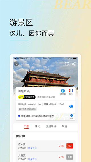 小熊自驾app截图2