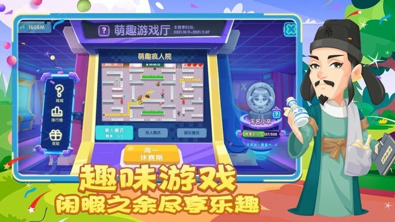 萌趣医院游戏截图2