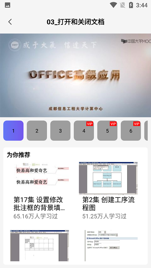 Word文档免费版截图2