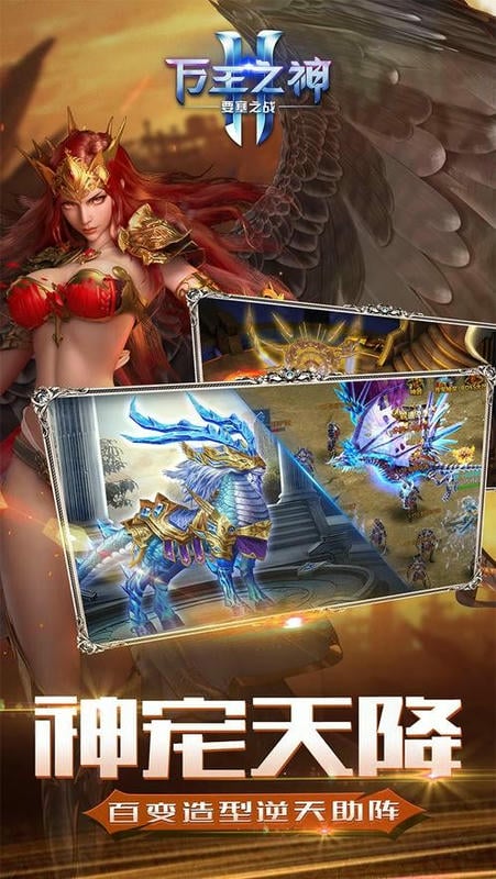万王之神手机版截图3