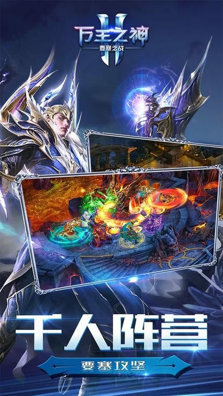 万王之神手机版截图4