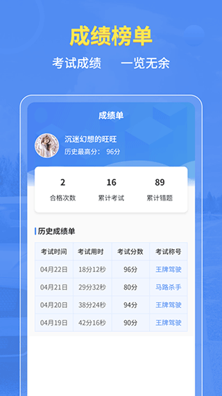 摩托车驾考百科app截图5