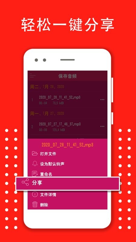 变声器变音大师手机版截图5