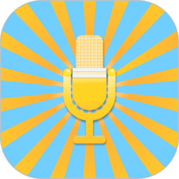 变声器变音大师手机版v3.46