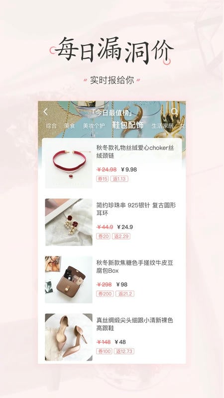 美物清单软件官方版截图3