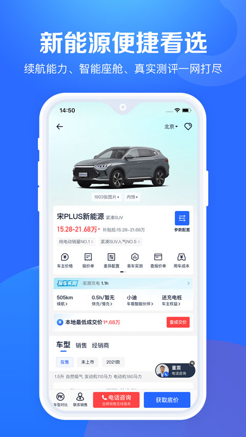 汽车报价大全2025最新汽车报价截图2