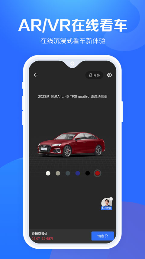 汽车报价大全2025最新汽车报价截图4