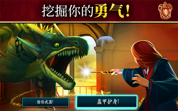 哈利波特霍格沃茨之谜官方正版截图1