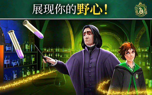哈利波特霍格沃茨之谜官方正版截图3