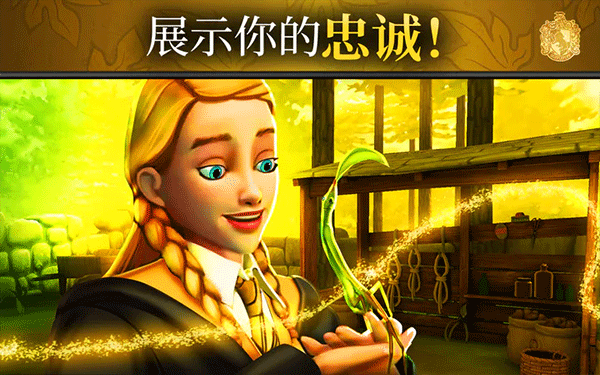 哈利波特霍格沃茨之谜官方正版截图4