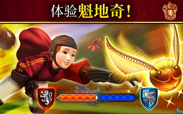 哈利波特霍格沃茨之谜官方正版截图5