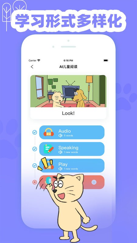 适趣英语手机版截图1