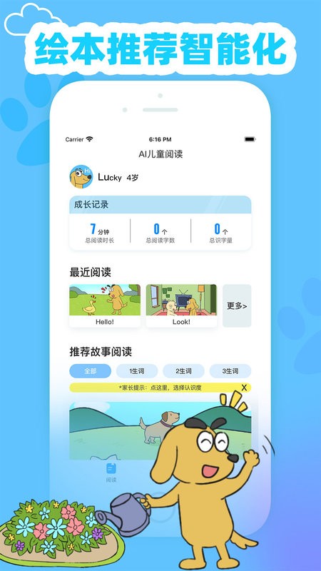 适趣英语手机版截图2