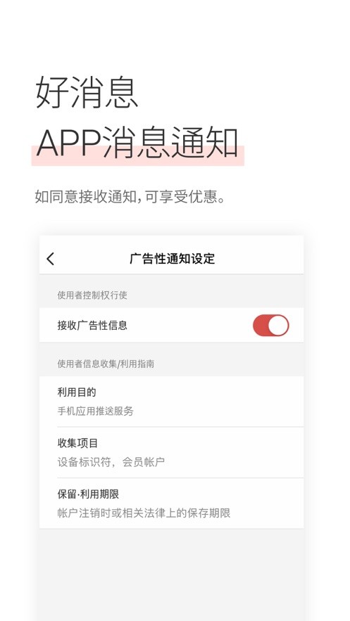 新罗免税店中文版截图1