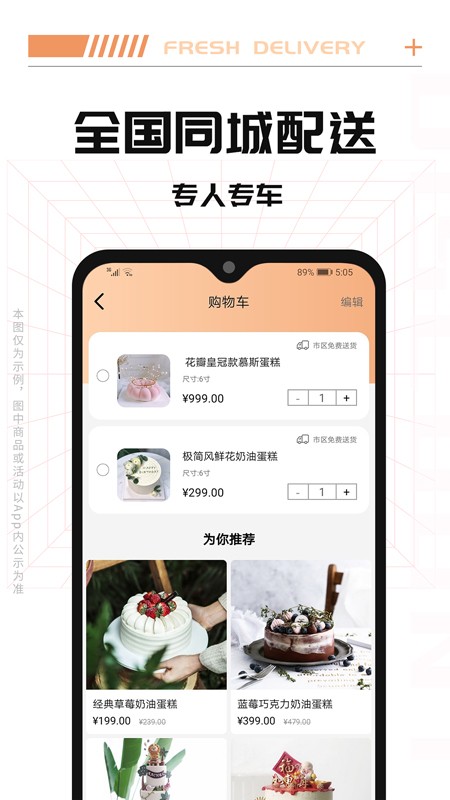 Tikcake蛋糕平台截图4