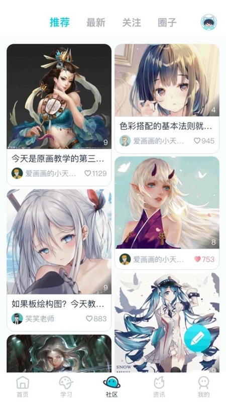 广州中教互联截图1