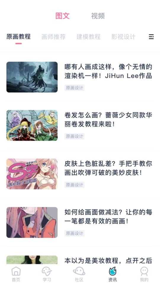 广州中教互联截图2