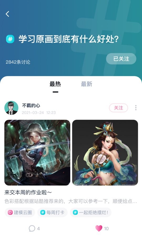 广州中教互联截图3