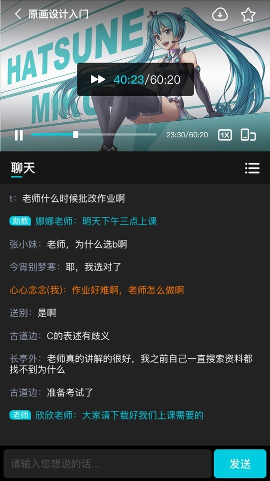 广州中教互联截图4