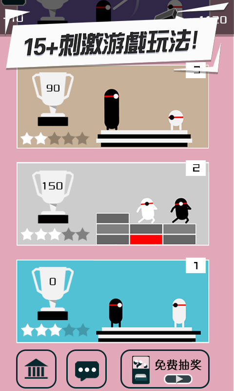 功夫建筑工小游戏截图5