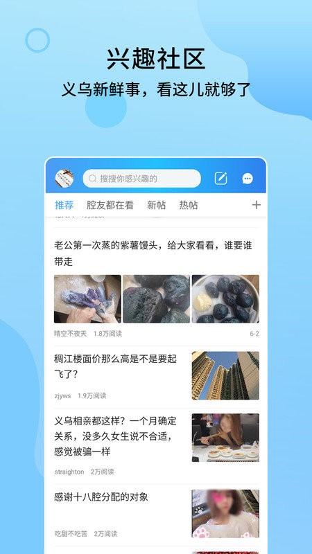 义乌十八腔截图1
