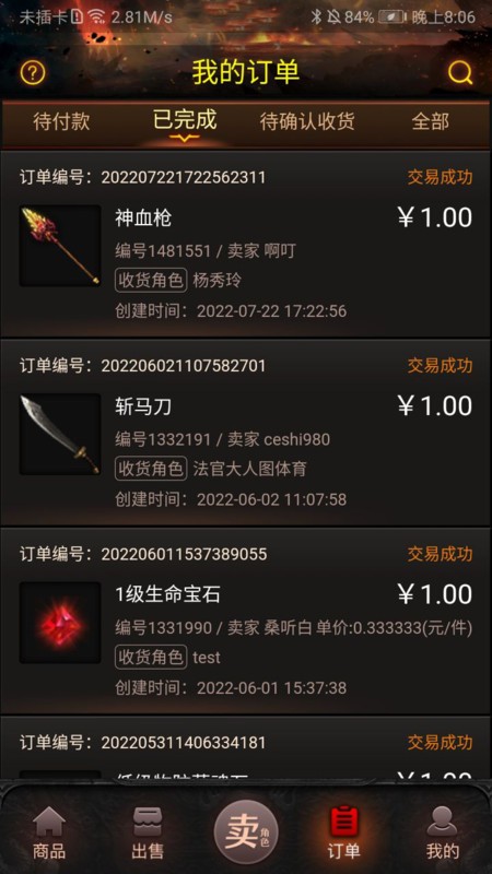 神兔宝库交易平台截图4