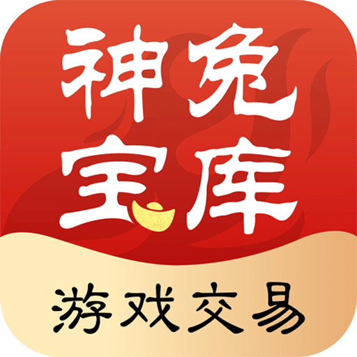 神兔宝库交易平台v1.1.2