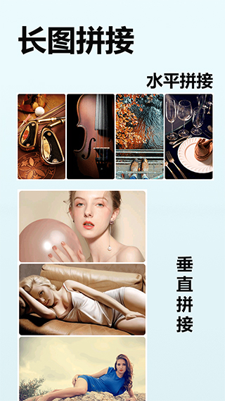 照片切图与拼图软件截图1