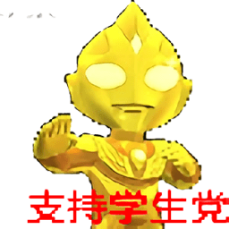 学生党加速最新版v2.0