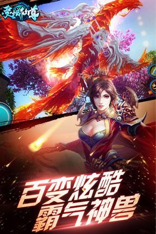 灵域仙尊游戏最新版截图1
