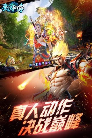 灵域仙尊游戏最新版截图3