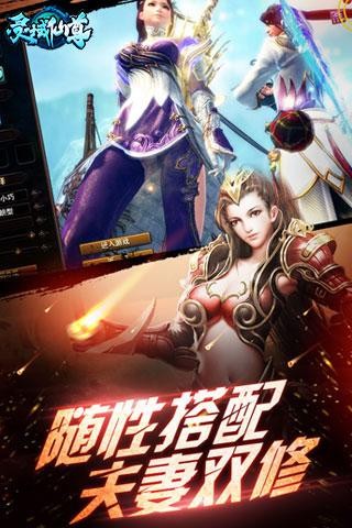 灵域仙尊游戏最新版截图4