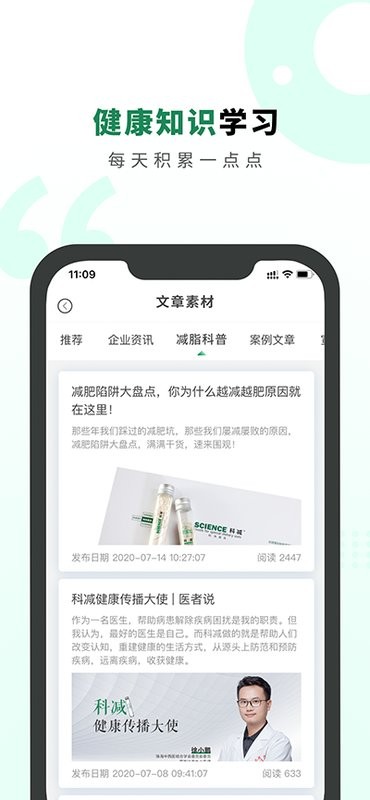 生命说商城app截图4