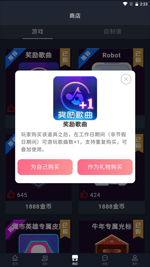 舞立方手机游戏截图1