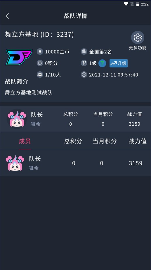 舞立方手机游戏截图4