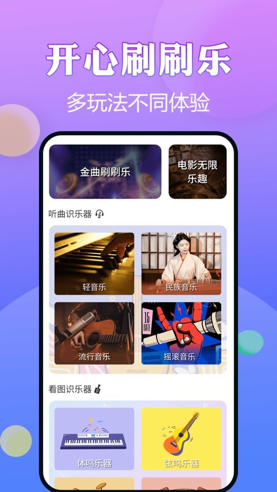 猜歌王者红包版截图1