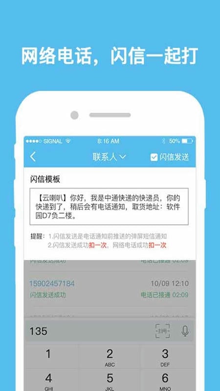 云喇叭app下载
